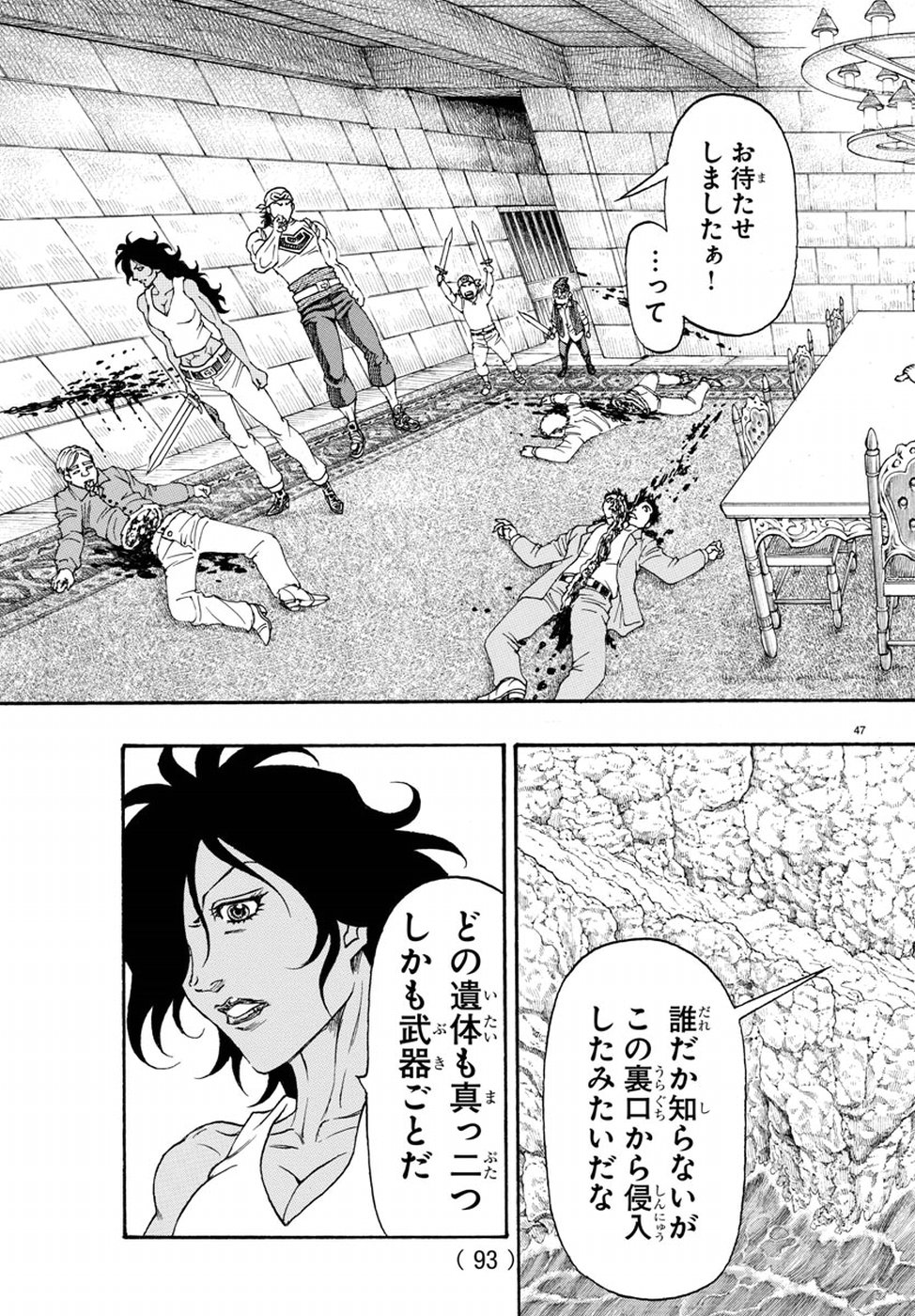 Full Ahead! Coco: Zervance Chapter 14 52ページ