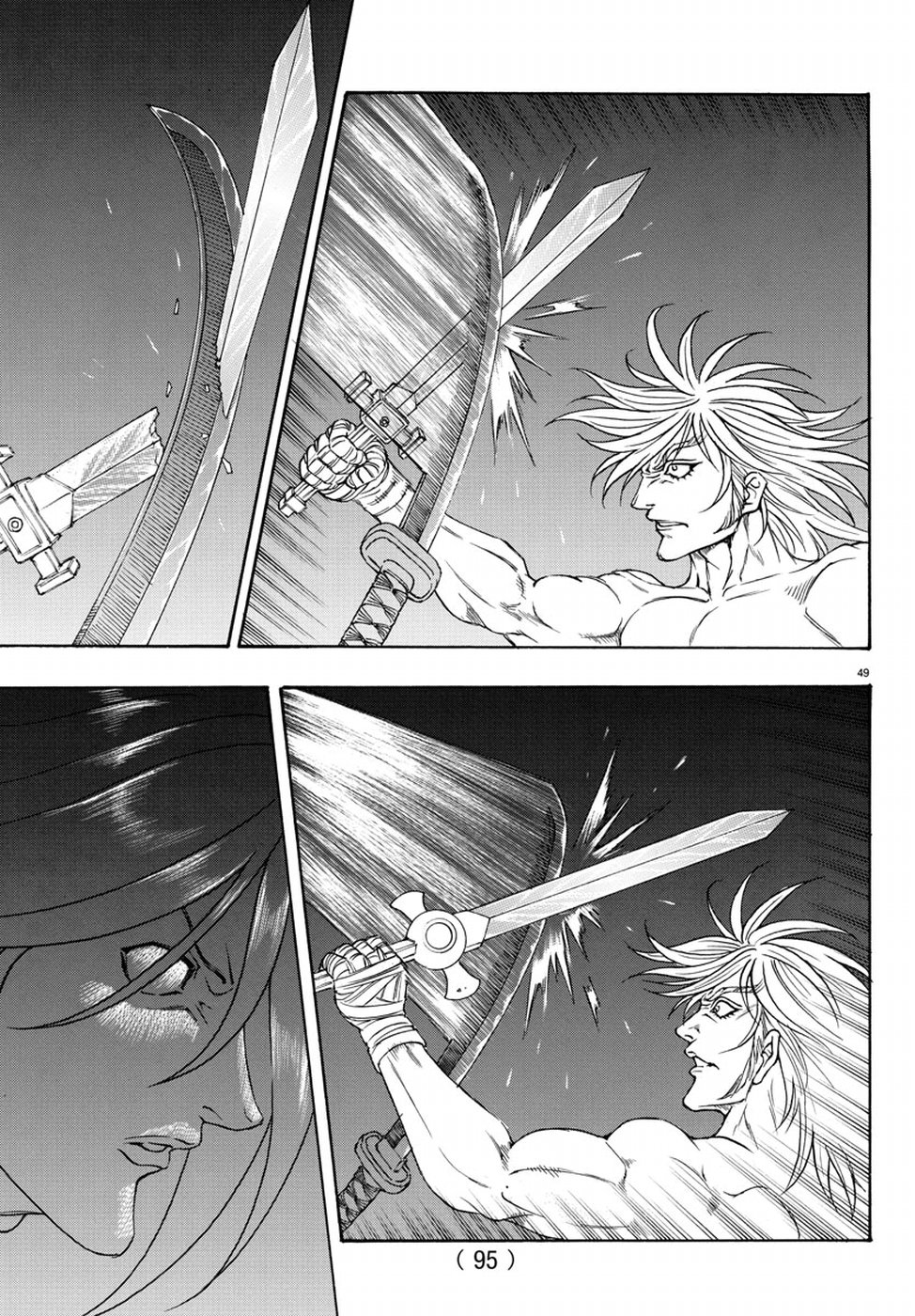 Full Ahead! Coco: Zervance Chapter 14 54ページ