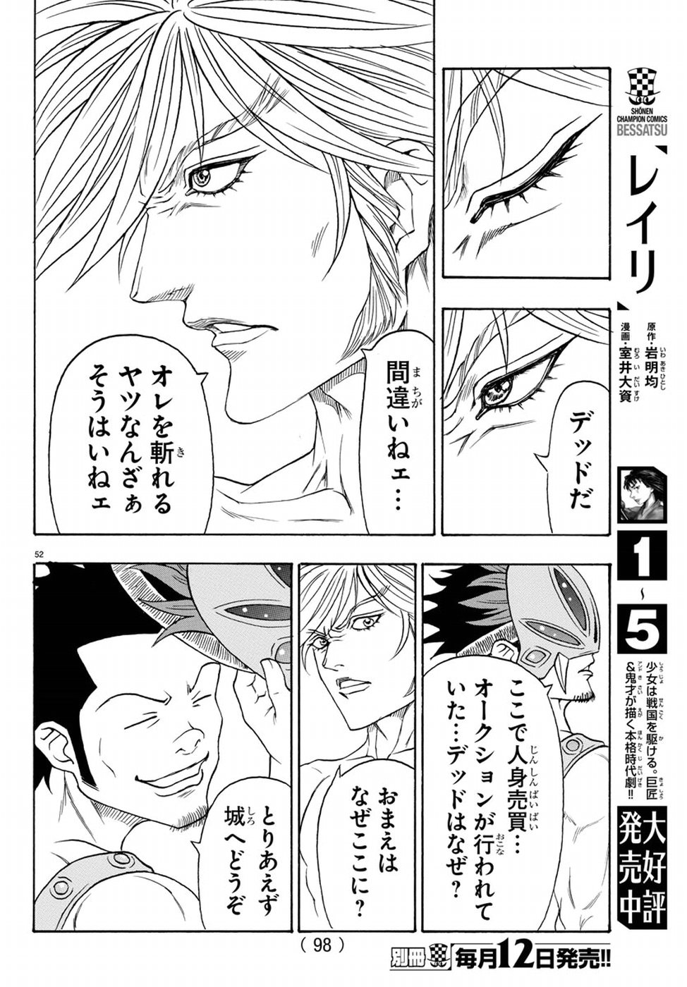 Full Ahead! Coco: Zervance Chapter 14 57ページ