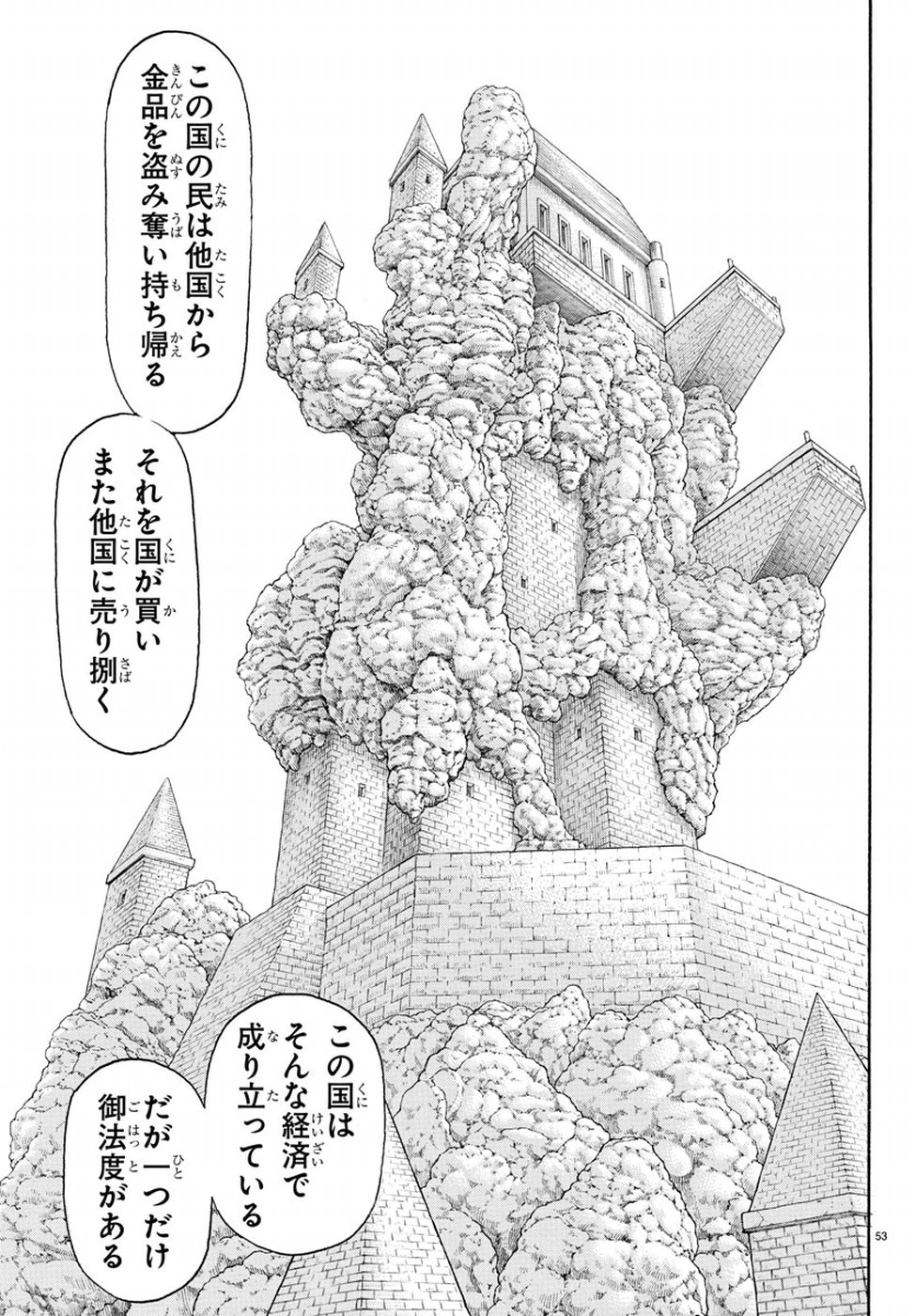 Full Ahead! Coco: Zervance Chapter 14 58ページ