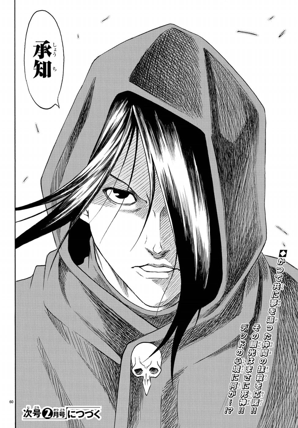 Full Ahead! Coco: Zervance Chapter 14 65ページ