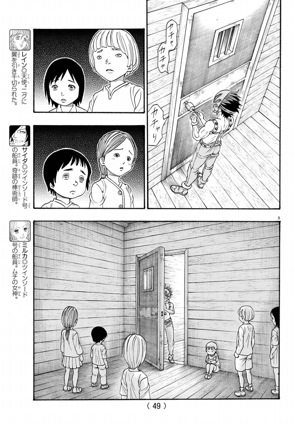 Full Ahead! Coco: Zervance Chapter 14 8ページ