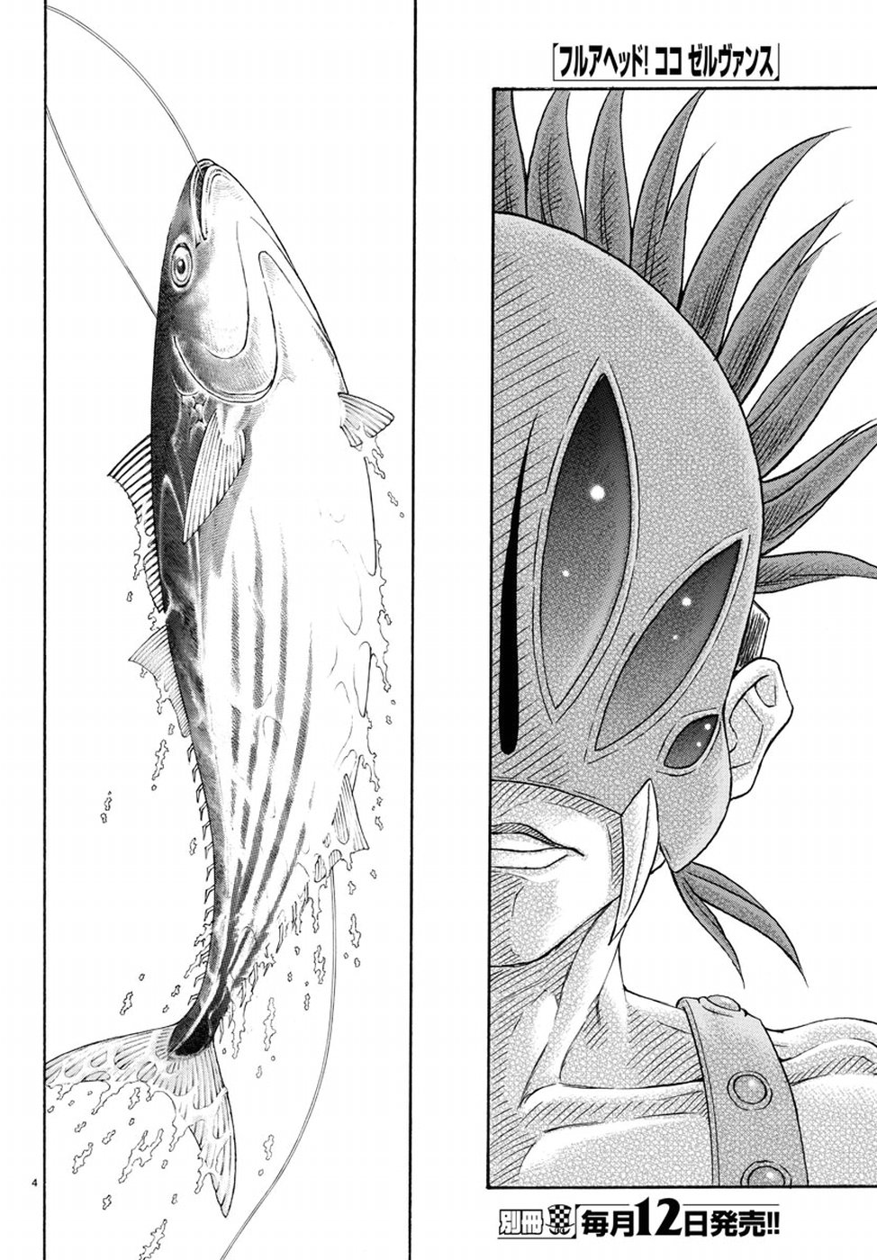 Full Ahead! Coco: Zervance Chapter 14 9ページ