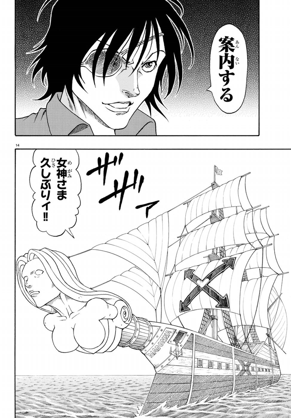 Full Ahead! Coco: Zervance Chapter 15 14ページ
