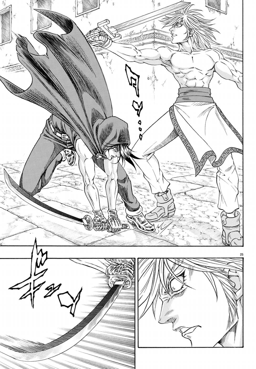 Full Ahead! Coco: Zervance Chapter 15 25ページ