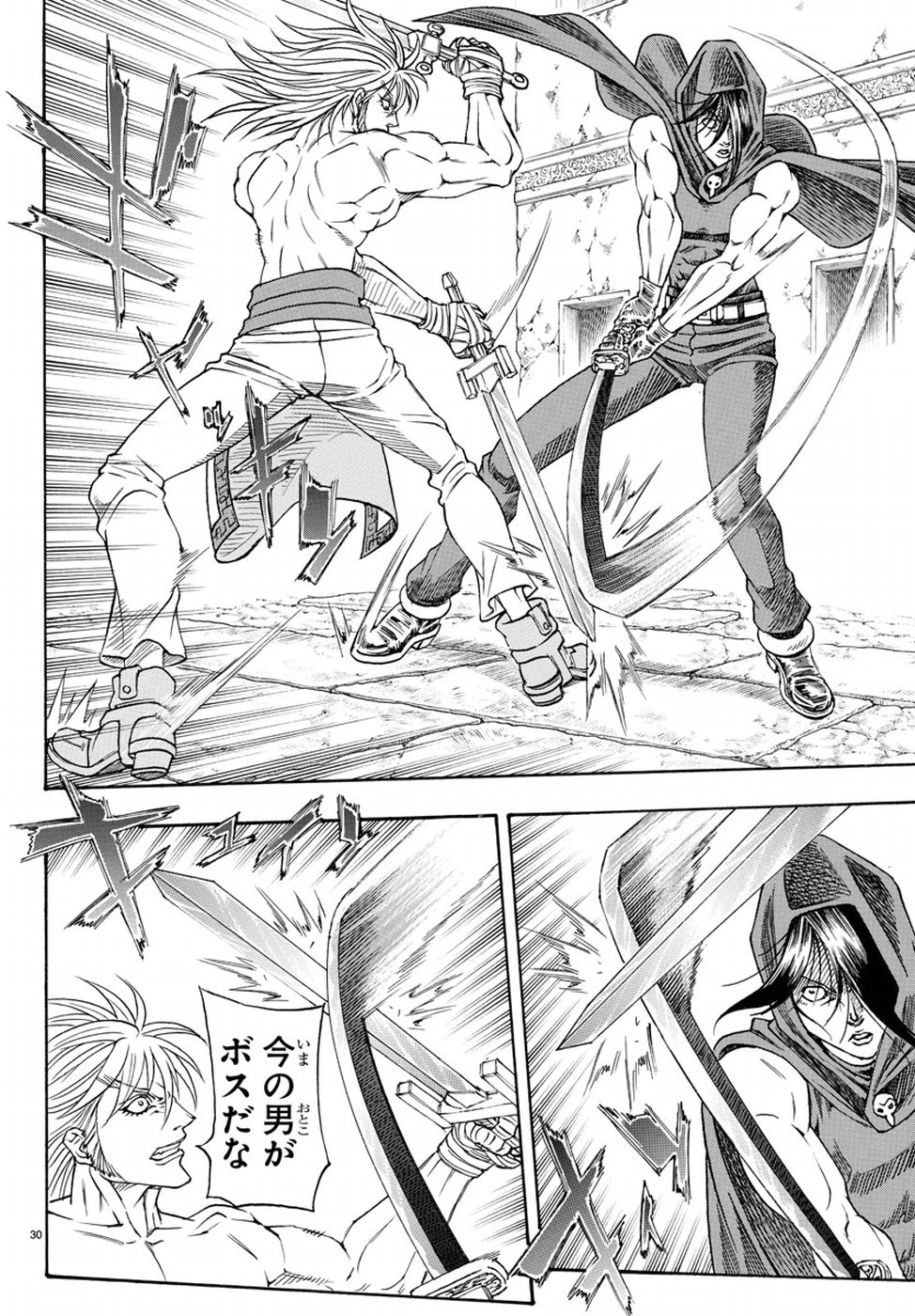 Full Ahead! Coco: Zervance Chapter 15 30ページ