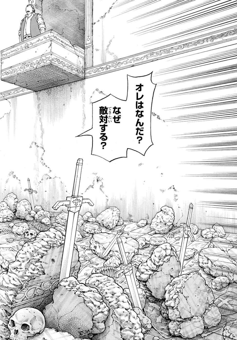 Full Ahead! Coco: Zervance Chapter 15 32ページ