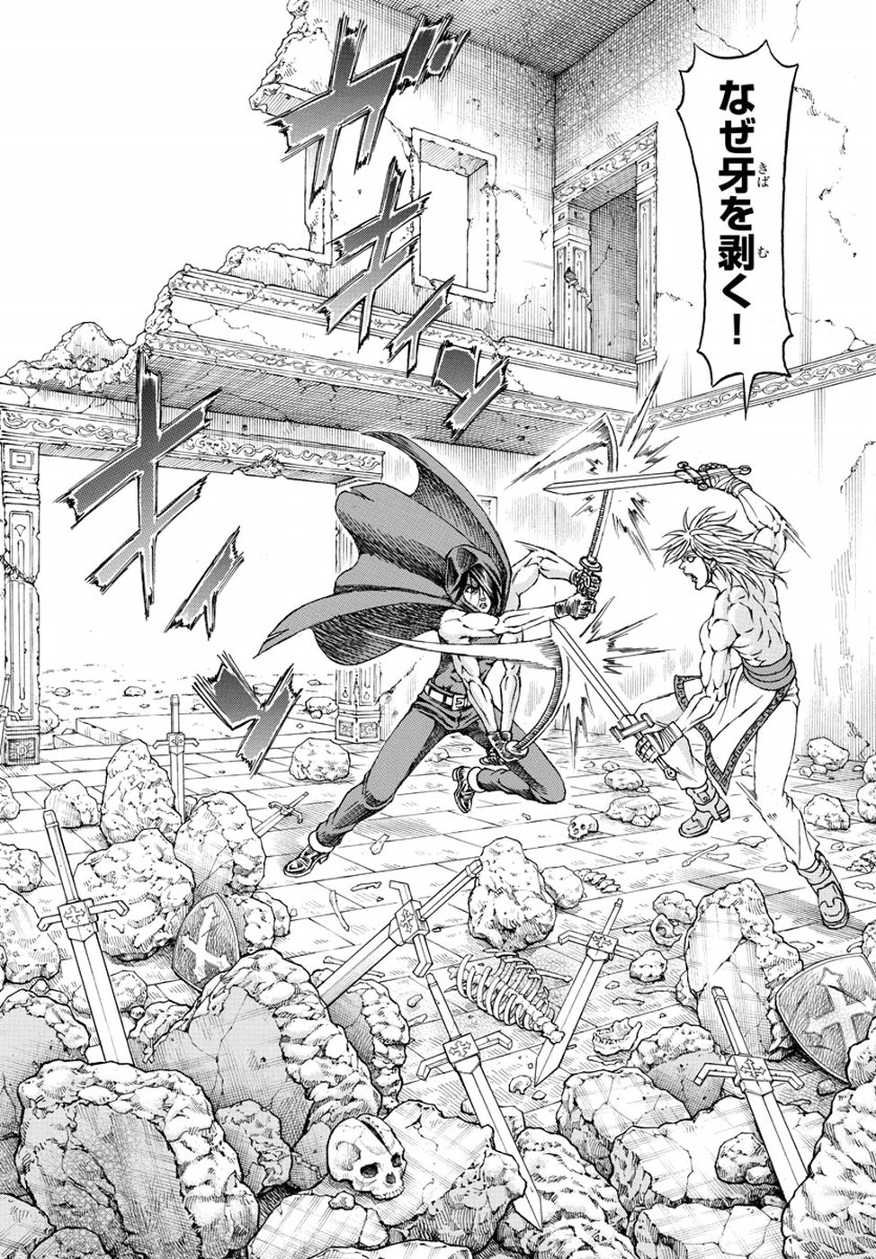 Full Ahead! Coco: Zervance Chapter 15 33ページ
