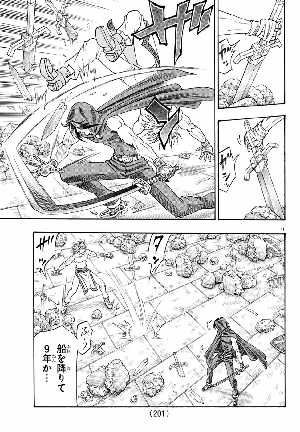 Full Ahead! Coco: Zervance Chapter 15 41ページ