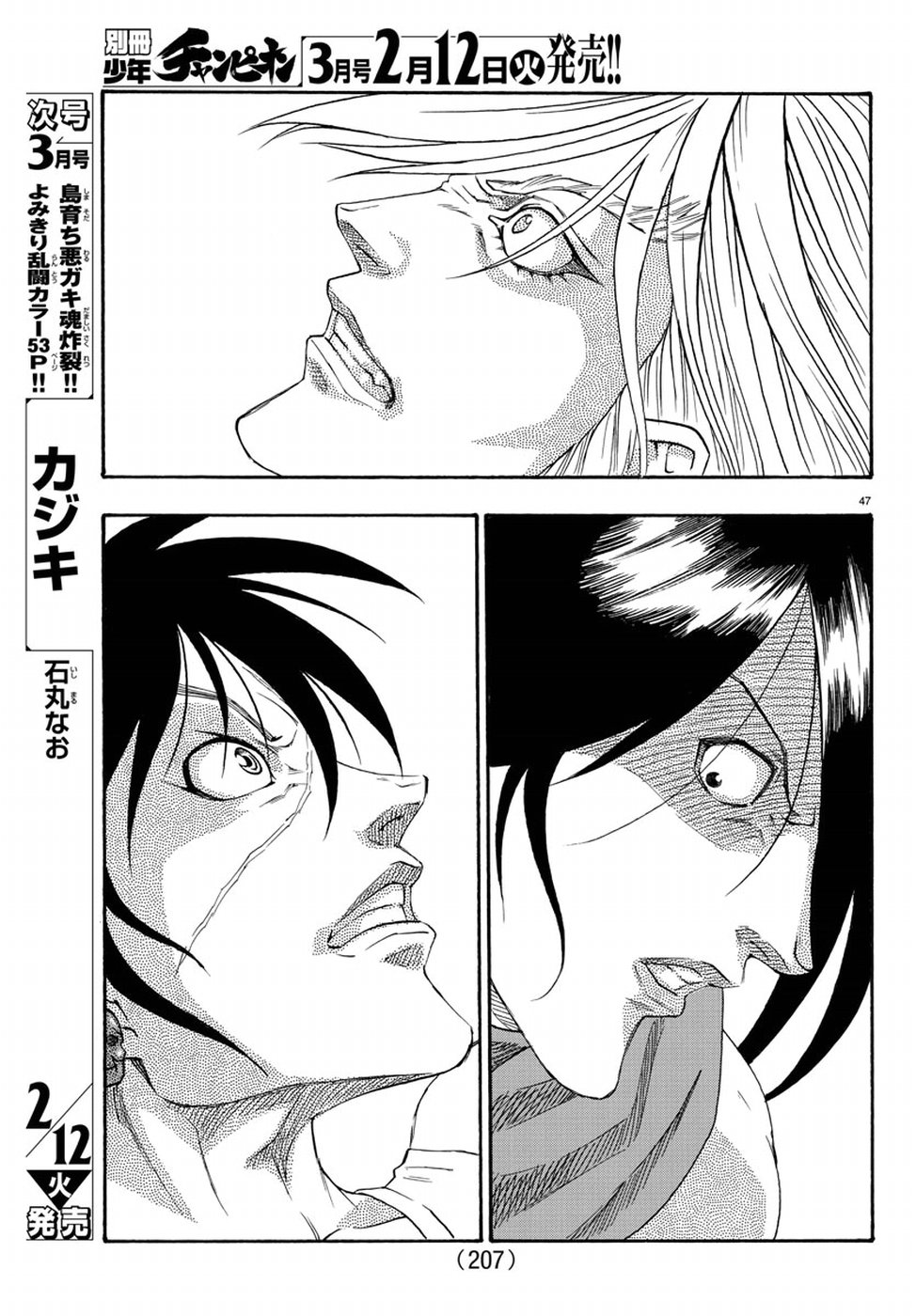 Full Ahead! Coco: Zervance Chapter 15 47ページ