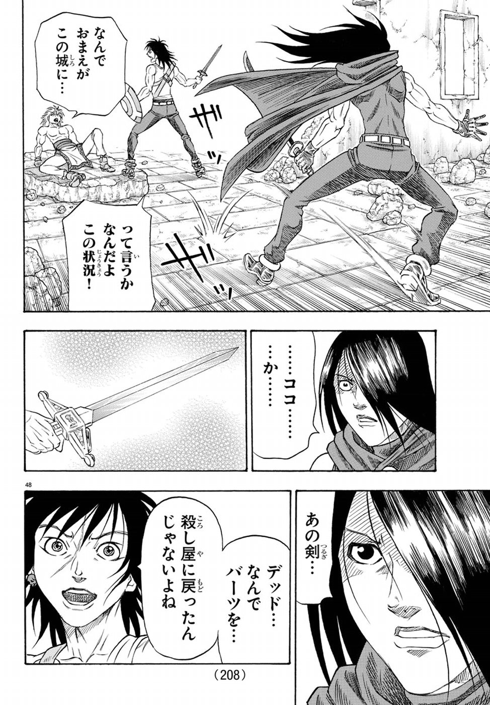Full Ahead! Coco: Zervance Chapter 15 48ページ