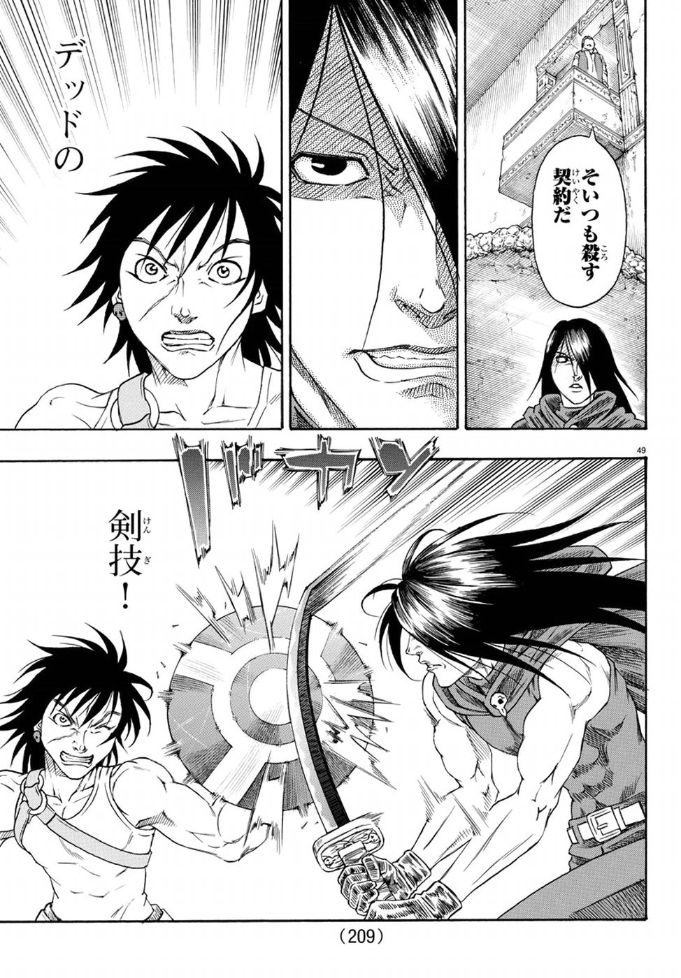 Full Ahead! Coco: Zervance Chapter 15 49ページ