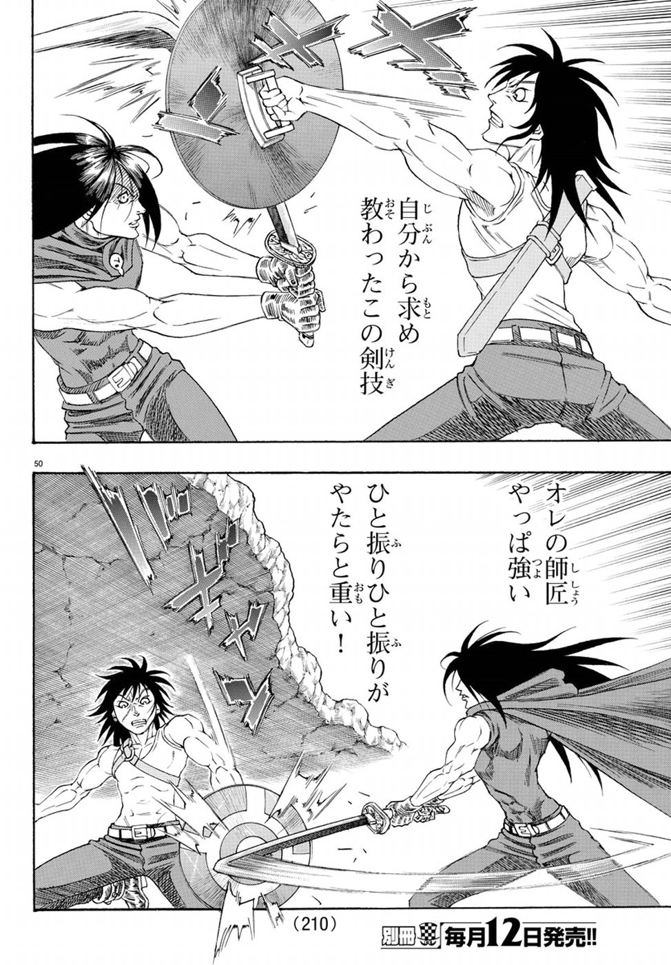 Full Ahead! Coco: Zervance Chapter 15 50ページ