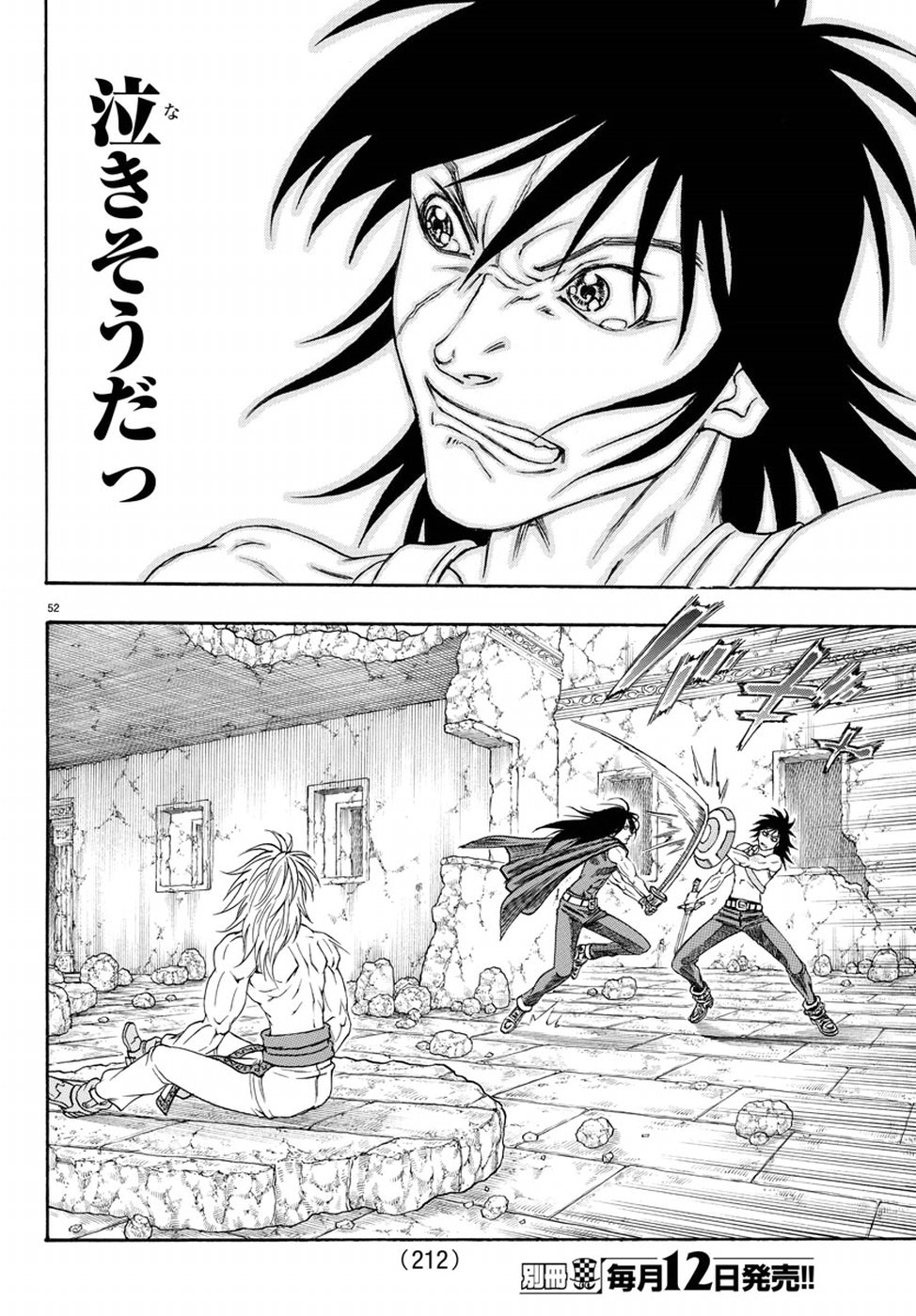 Full Ahead! Coco: Zervance Chapter 15 52ページ