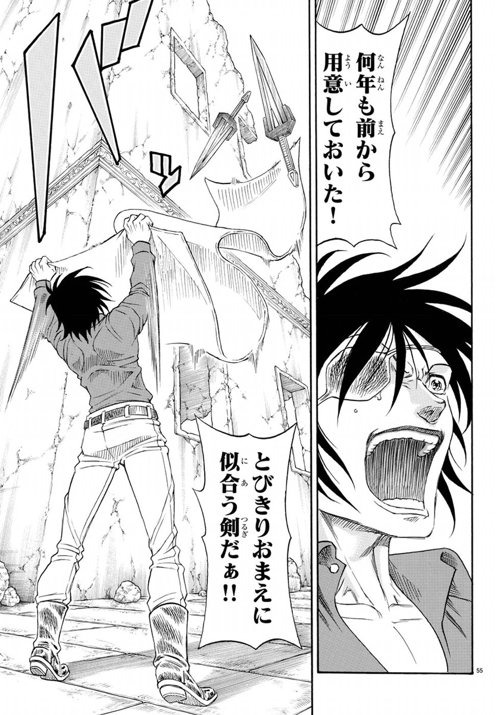 Full Ahead! Coco: Zervance Chapter 15 55ページ