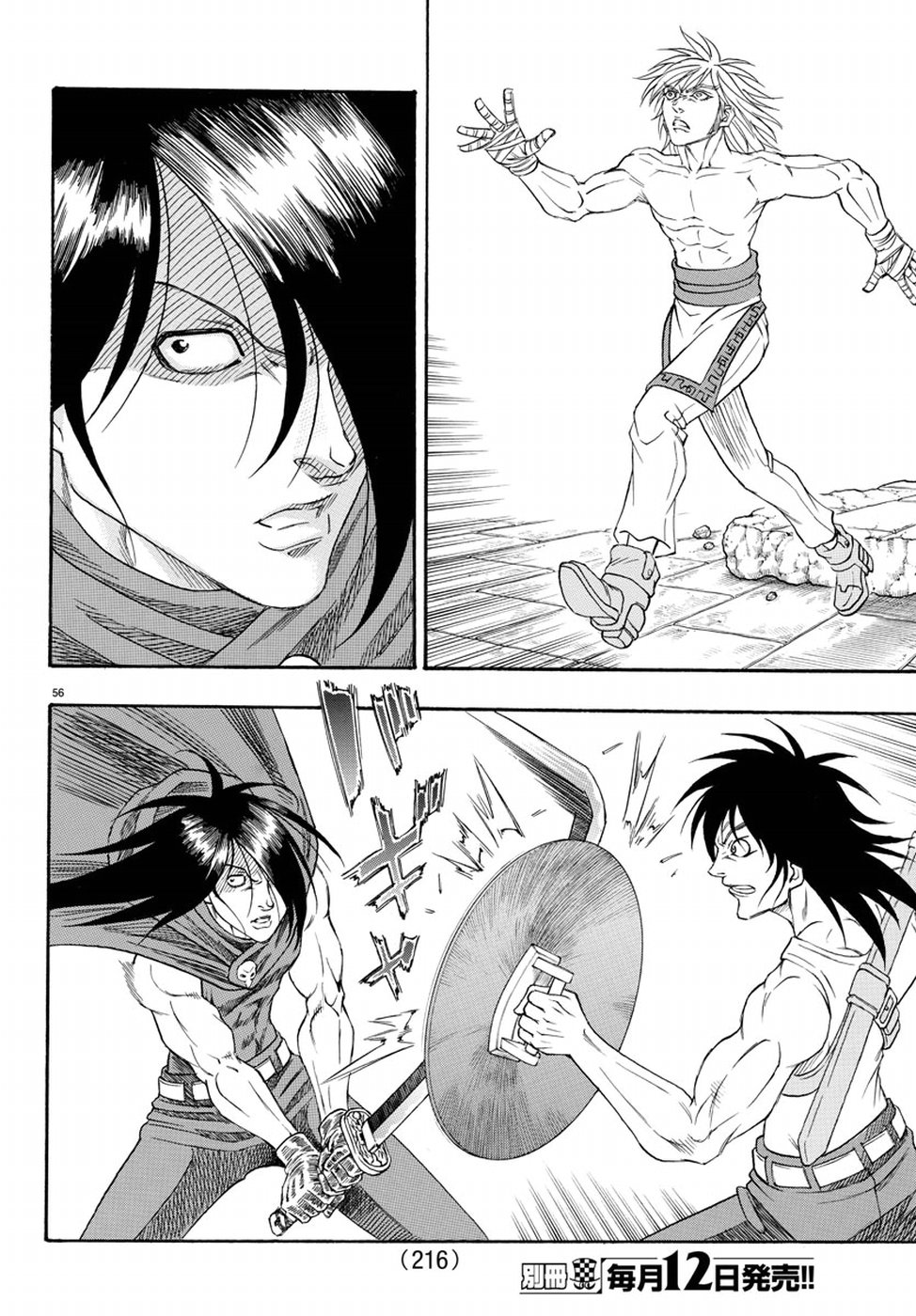 Full Ahead! Coco: Zervance Chapter 15 56ページ