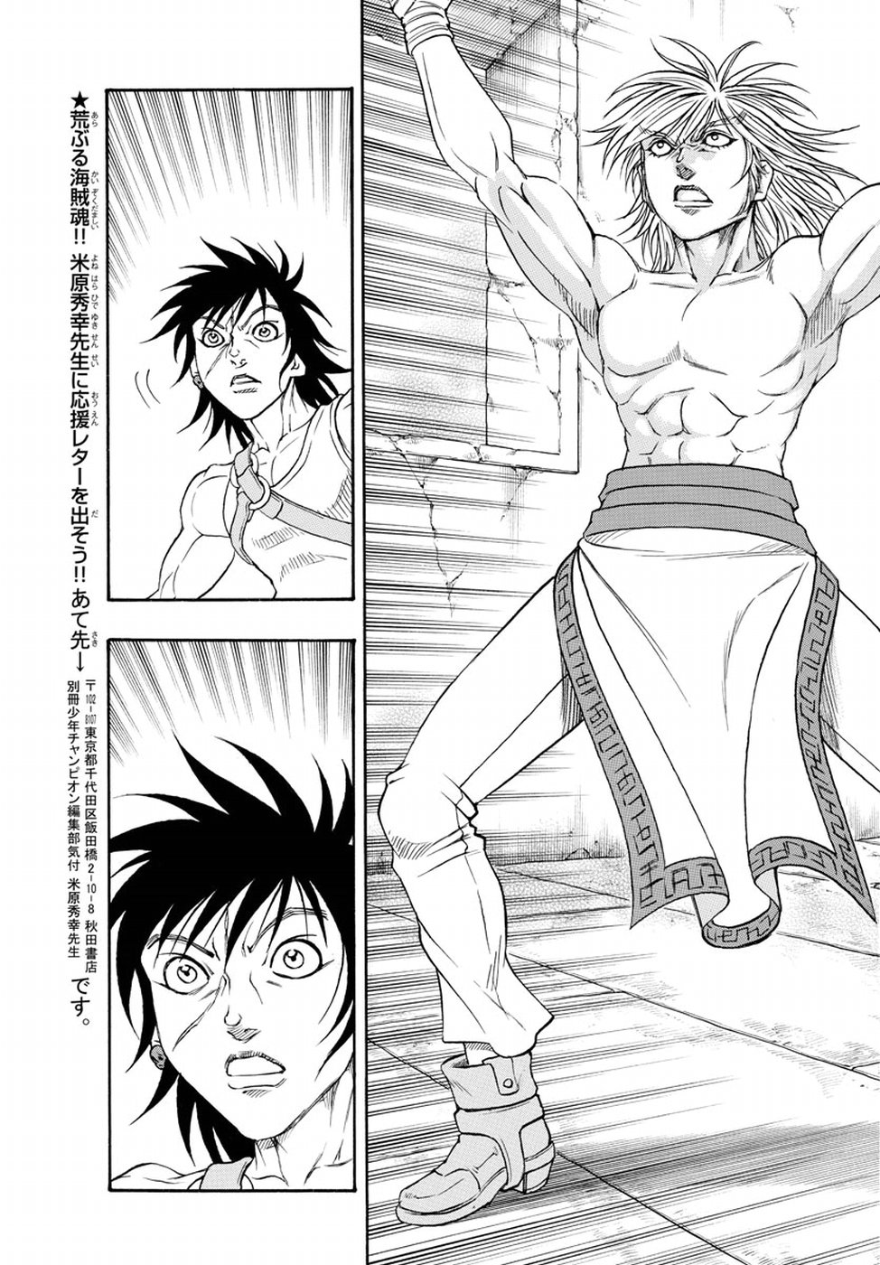 Full Ahead! Coco: Zervance Chapter 15 59ページ