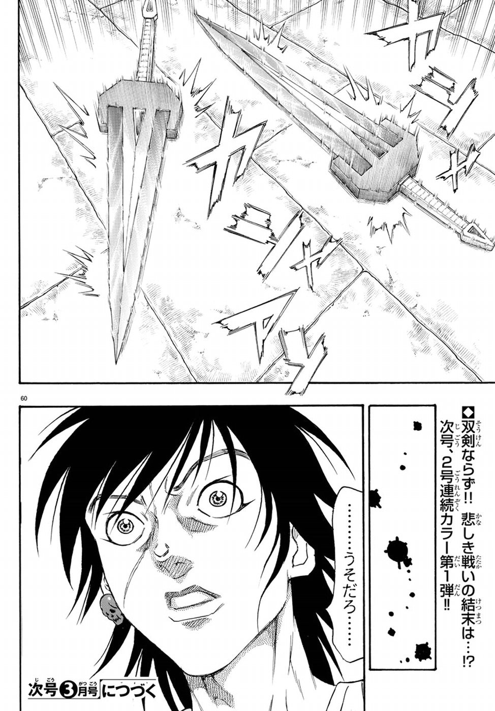 Full Ahead! Coco: Zervance Chapter 15 60ページ