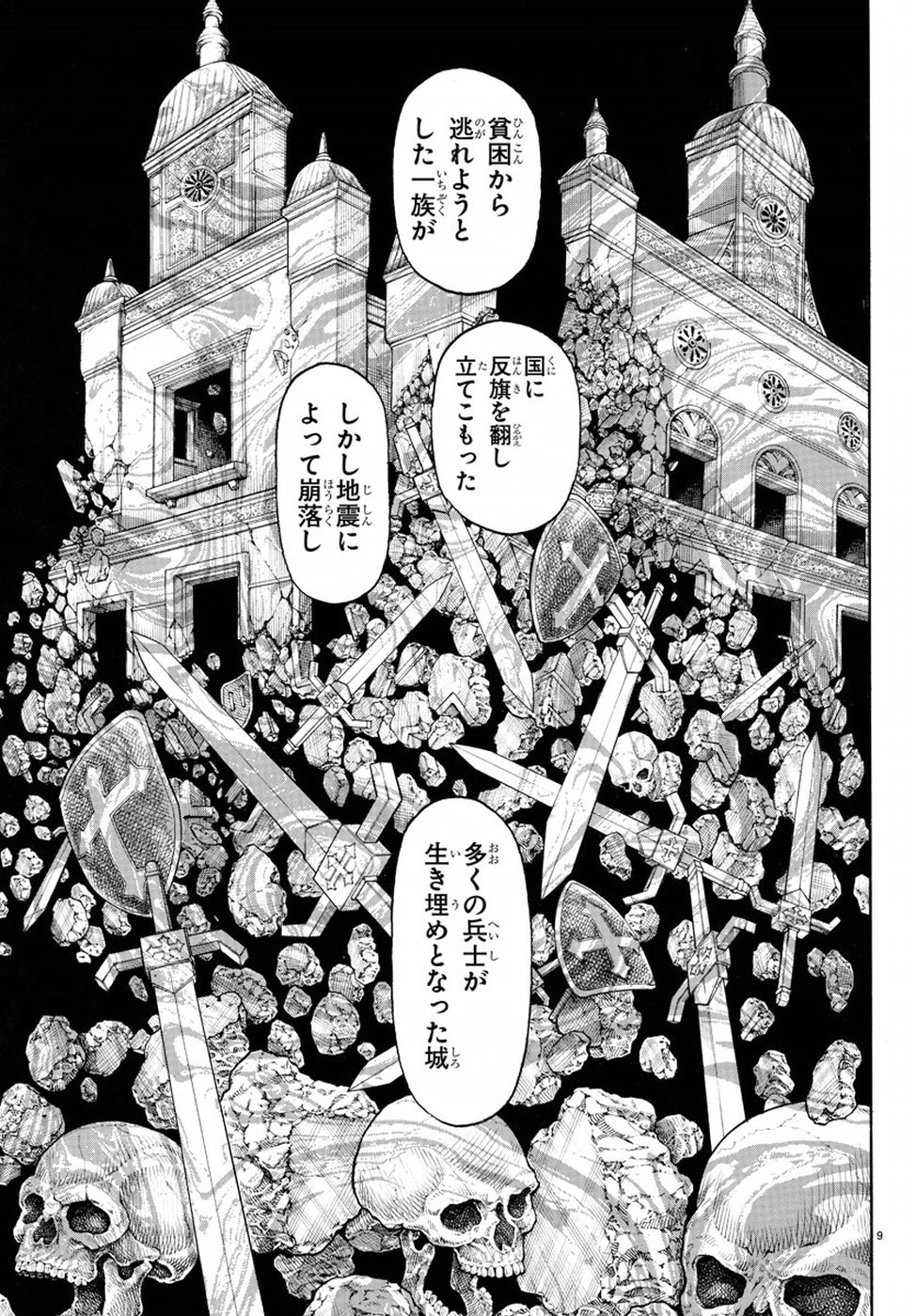 Full Ahead! Coco: Zervance Chapter 15 9ページ