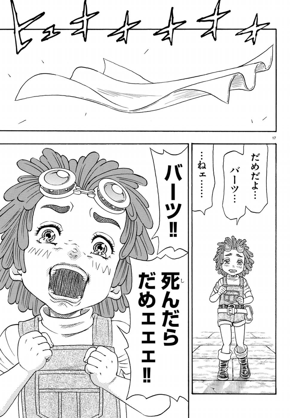 Full Ahead! Coco: Zervance Chapter 16 18ページ