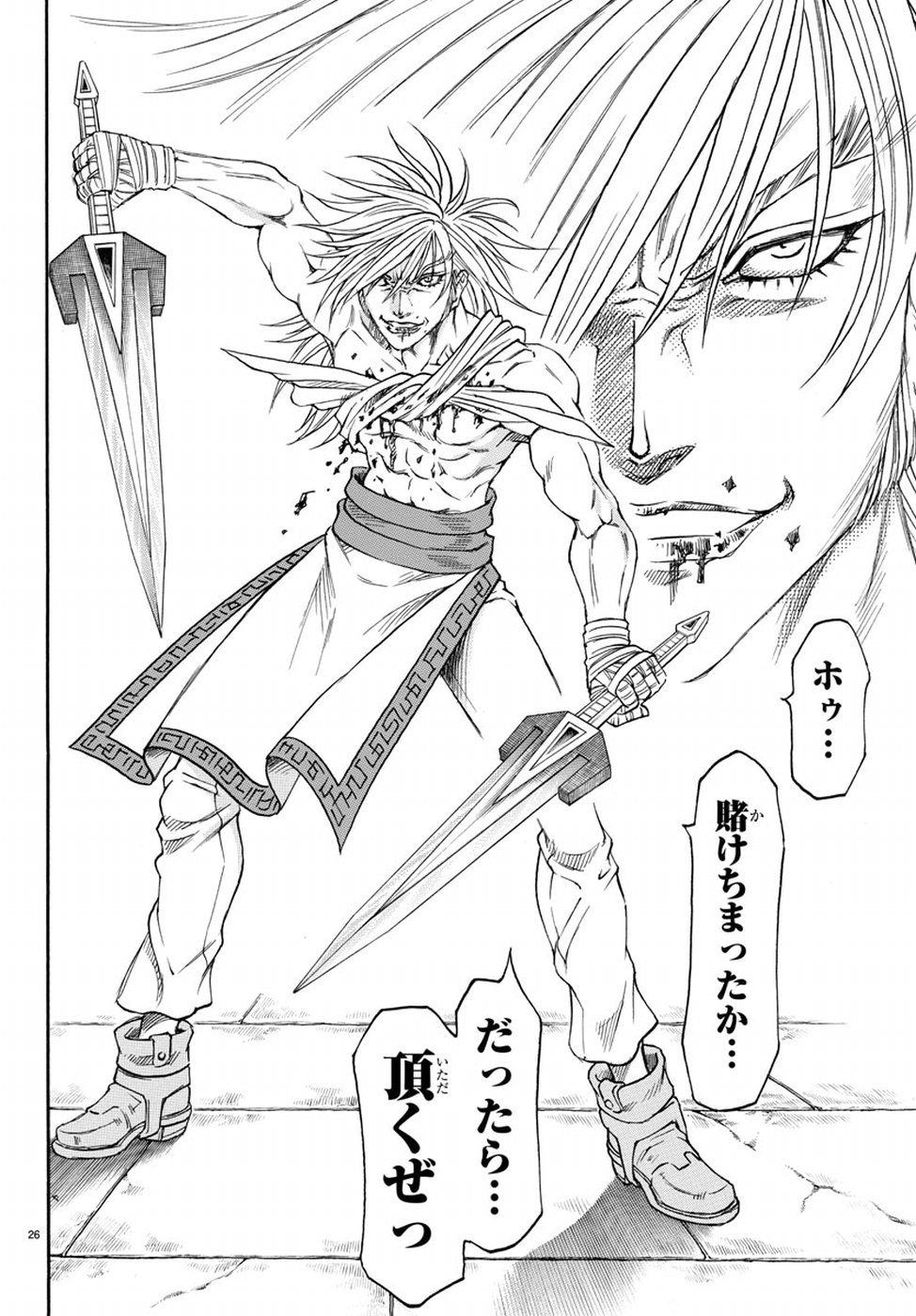 Full Ahead! Coco: Zervance Chapter 16 27ページ