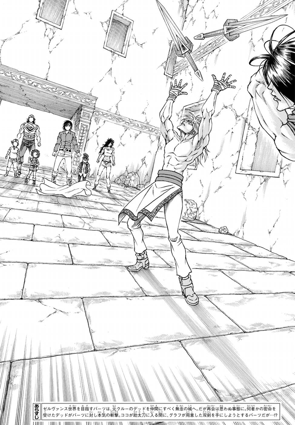 Full Ahead! Coco: Zervance Chapter 16 4ページ