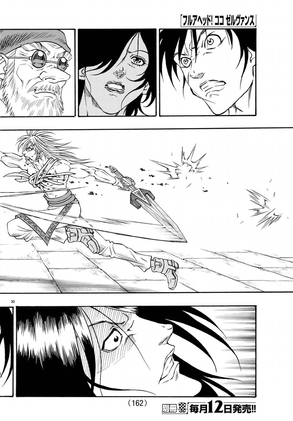 Full Ahead! Coco: Zervance Chapter 16 31ページ