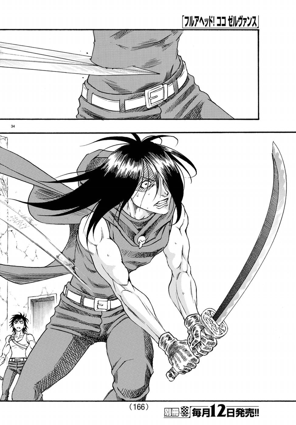 Full Ahead! Coco: Zervance Chapter 16 35ページ