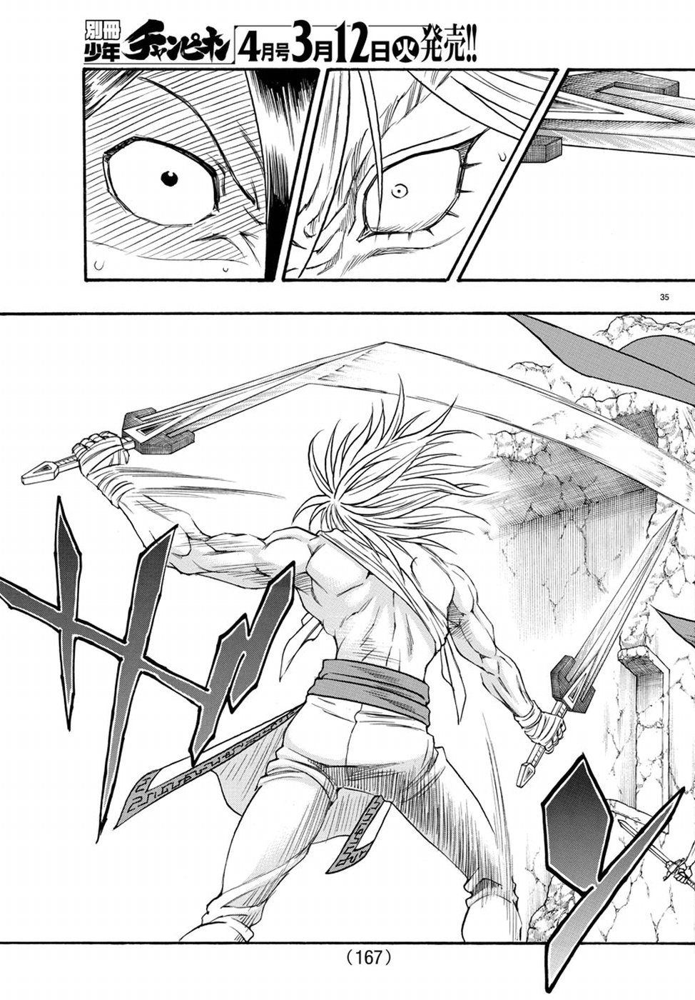 Full Ahead! Coco: Zervance Chapter 16 36ページ