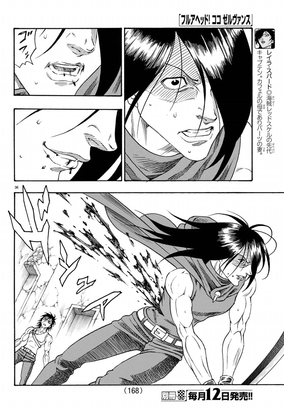 Full Ahead! Coco: Zervance Chapter 16 37ページ