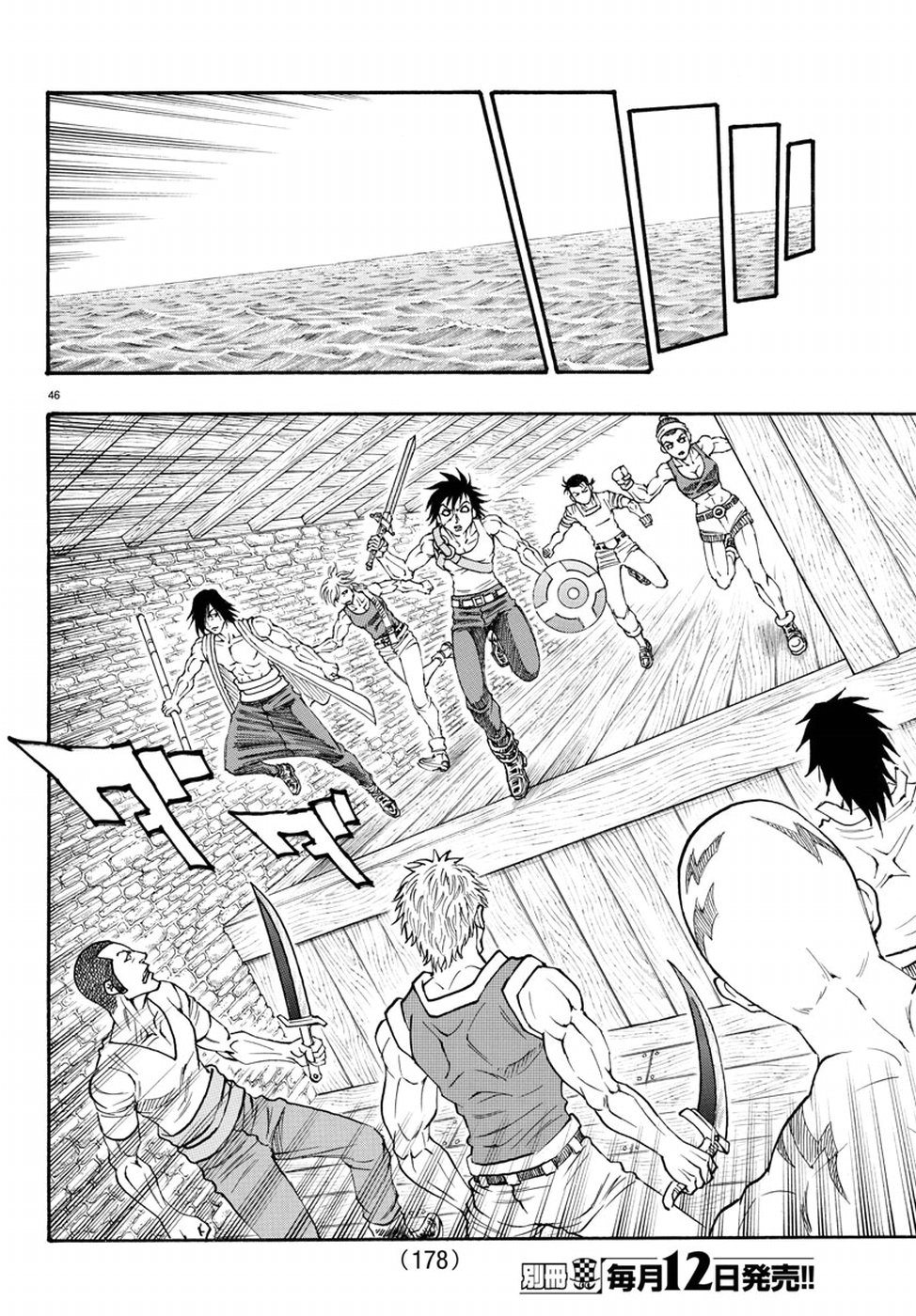 Full Ahead! Coco: Zervance Chapter 16 47ページ