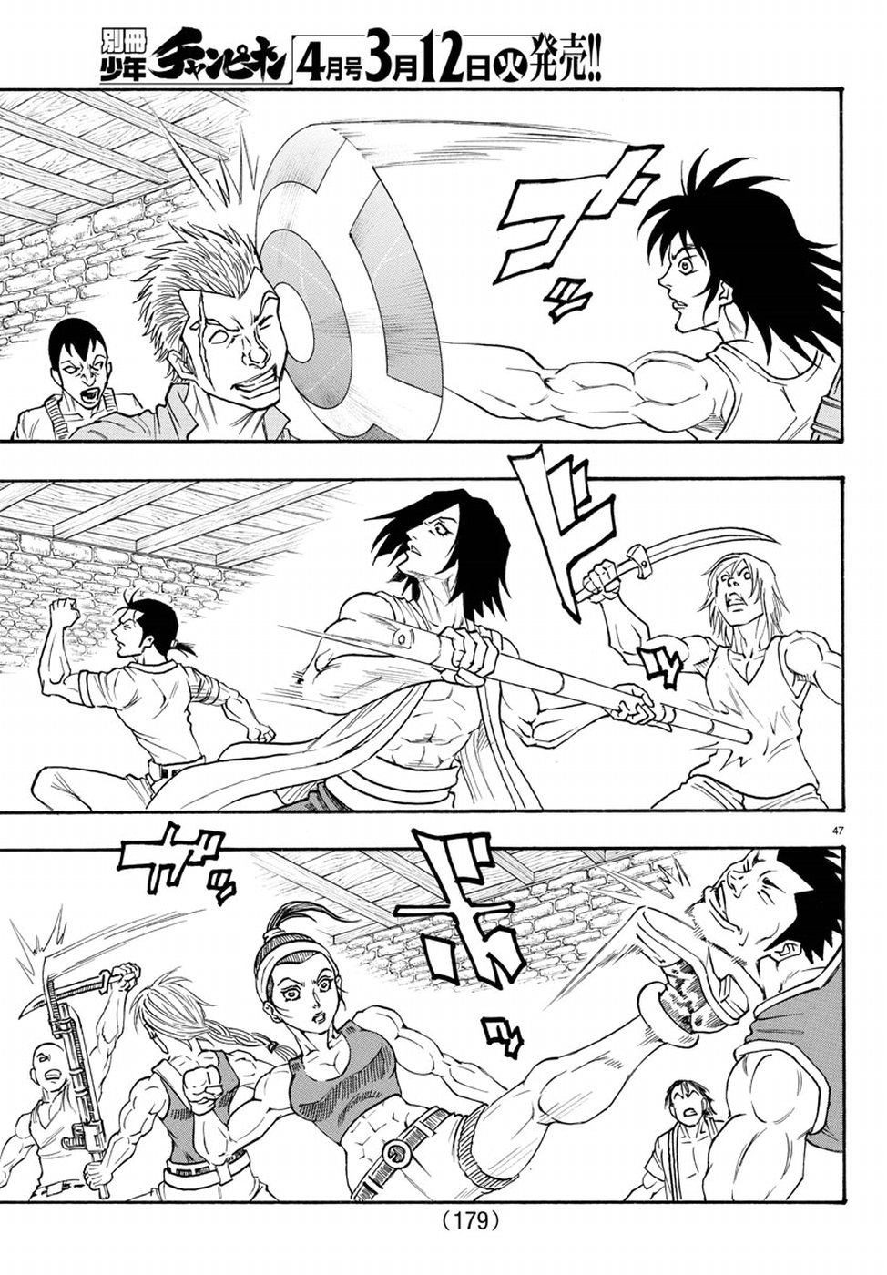 Full Ahead! Coco: Zervance Chapter 16 48ページ