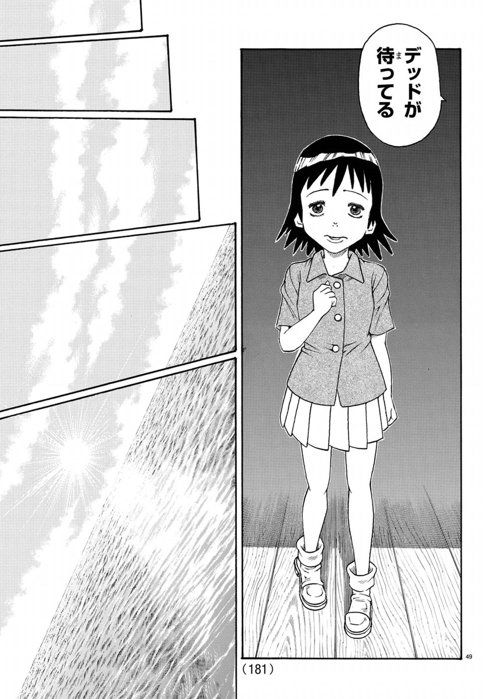 Full Ahead! Coco: Zervance Chapter 16 50ページ