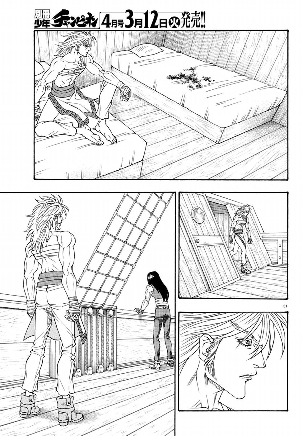 Full Ahead! Coco: Zervance Chapter 16 52ページ