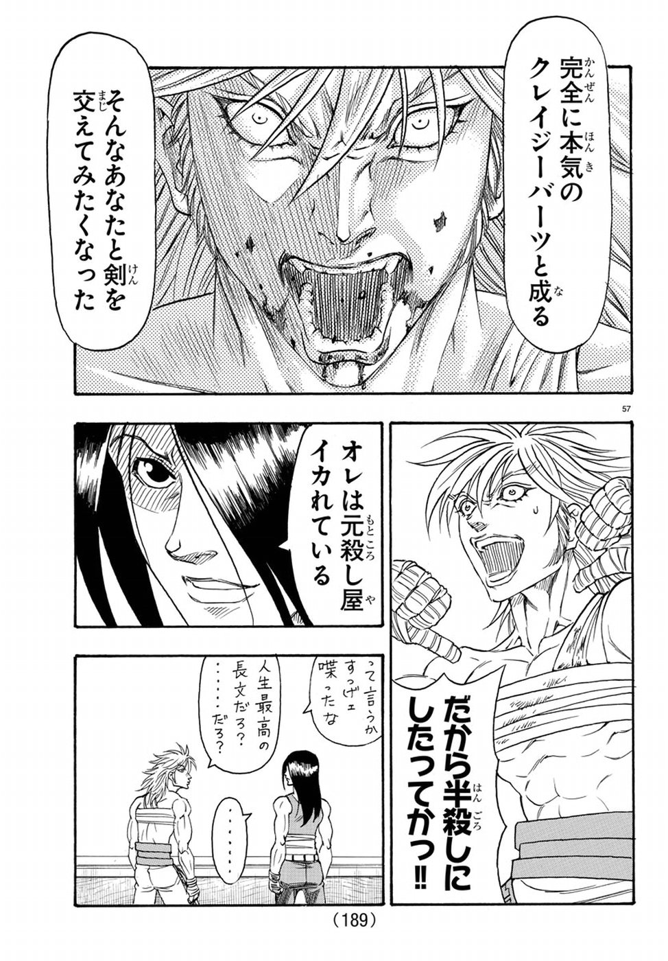 Full Ahead! Coco: Zervance Chapter 16 58ページ
