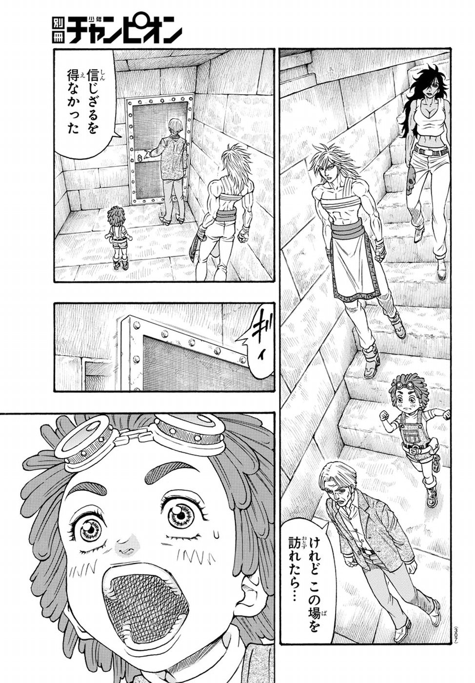 Full Ahead! Coco: Zervance Chapter 17 17ページ