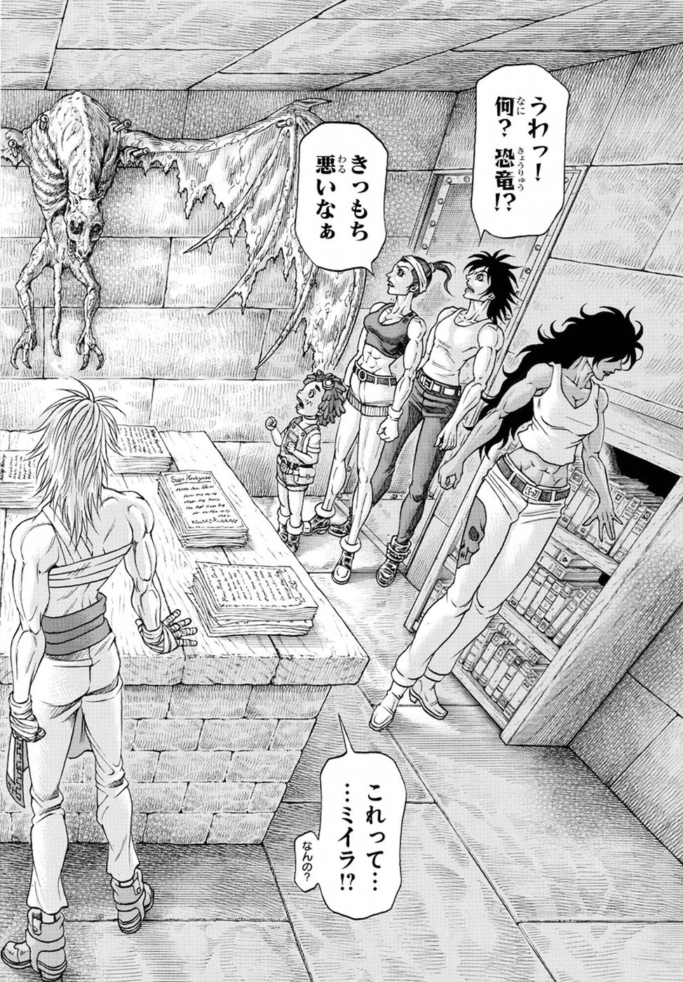 Full Ahead! Coco: Zervance Chapter 17 20ページ