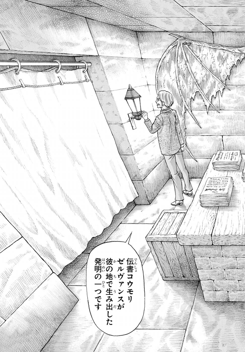 Full Ahead! Coco: Zervance Chapter 17 21ページ