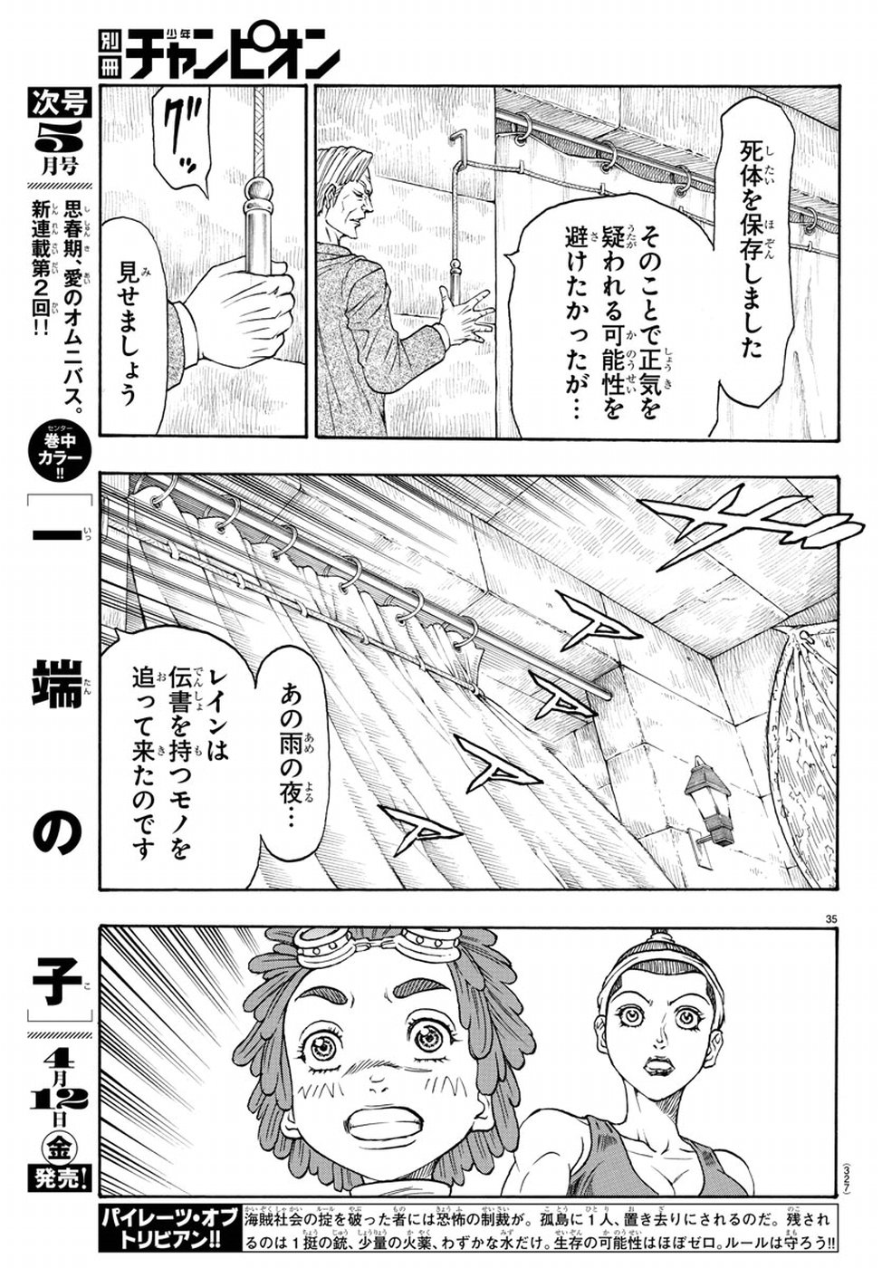Full Ahead! Coco: Zervance Chapter 17 37ページ