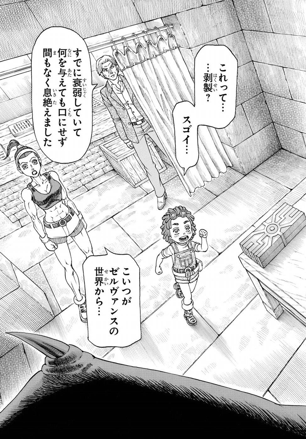 Full Ahead! Coco: Zervance Chapter 17 41ページ
