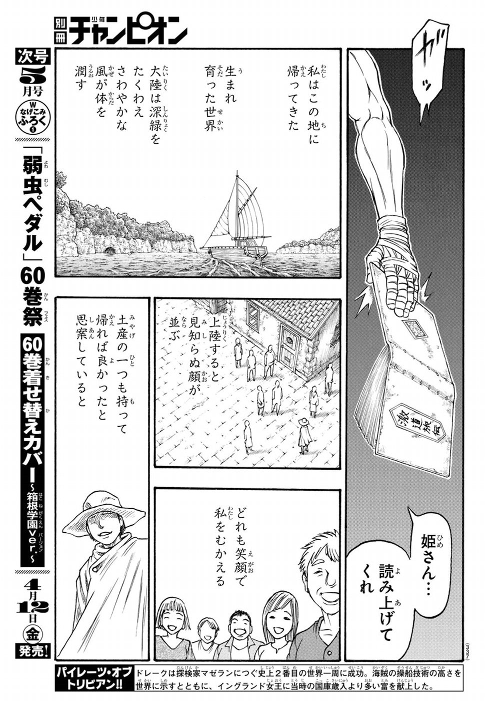 Full Ahead! Coco: Zervance Chapter 17 47ページ