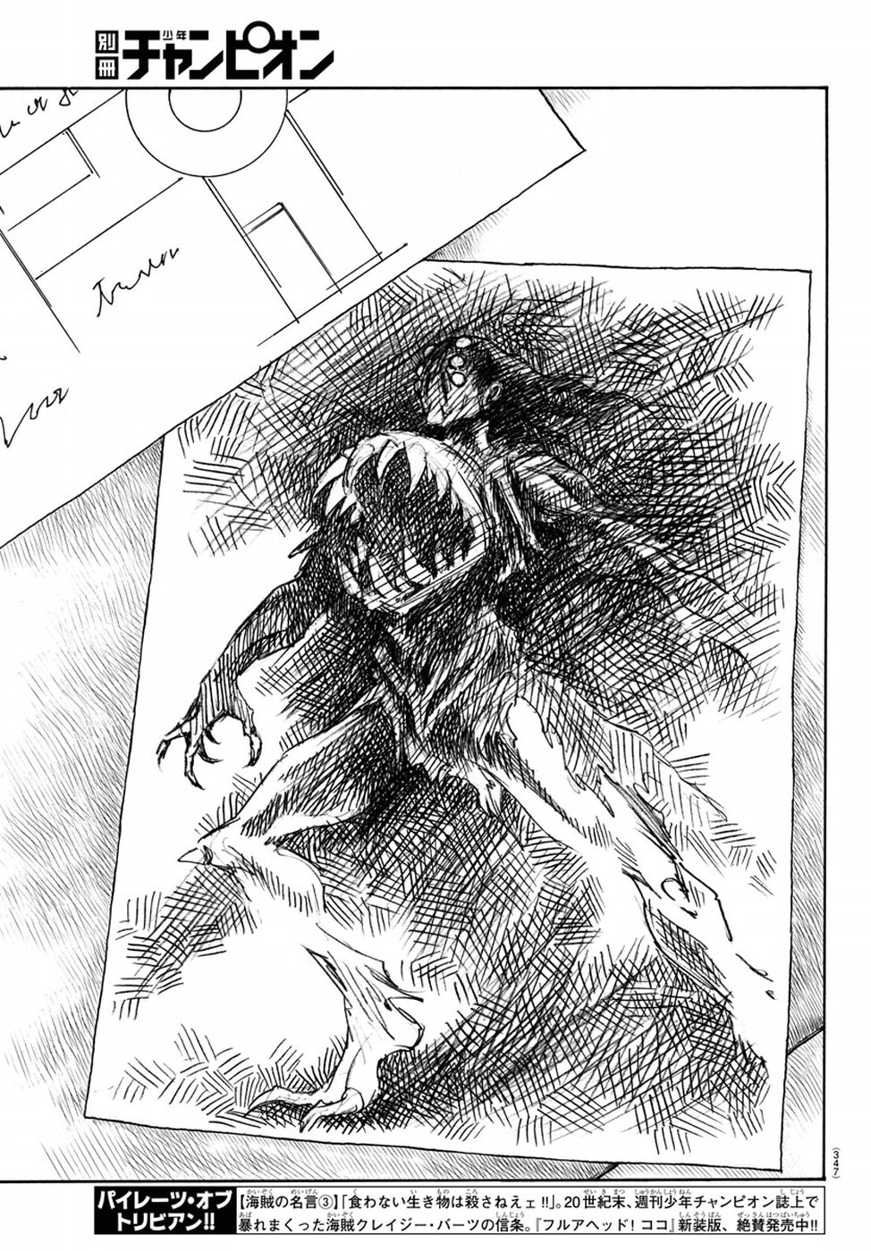 Full Ahead! Coco: Zervance Chapter 17 57ページ