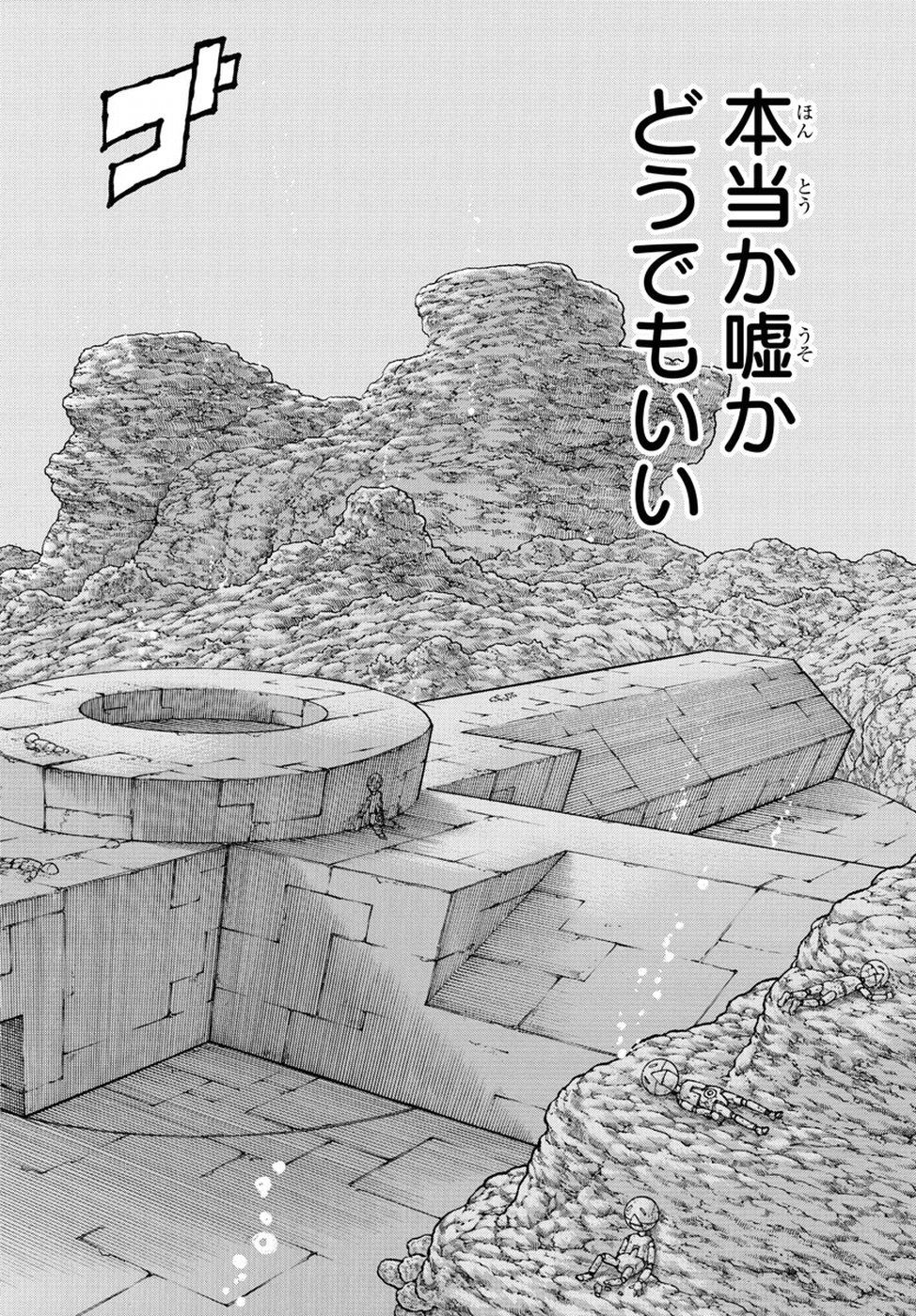 Full Ahead! Coco: Zervance Chapter 17 58ページ