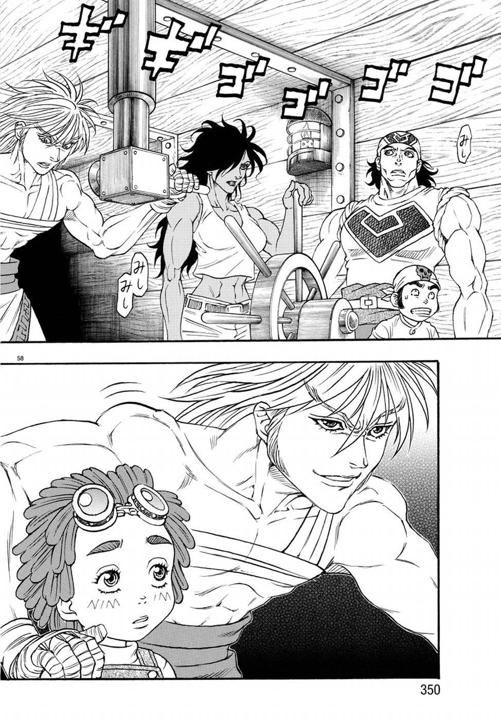 Full Ahead! Coco: Zervance Chapter 17 60ページ