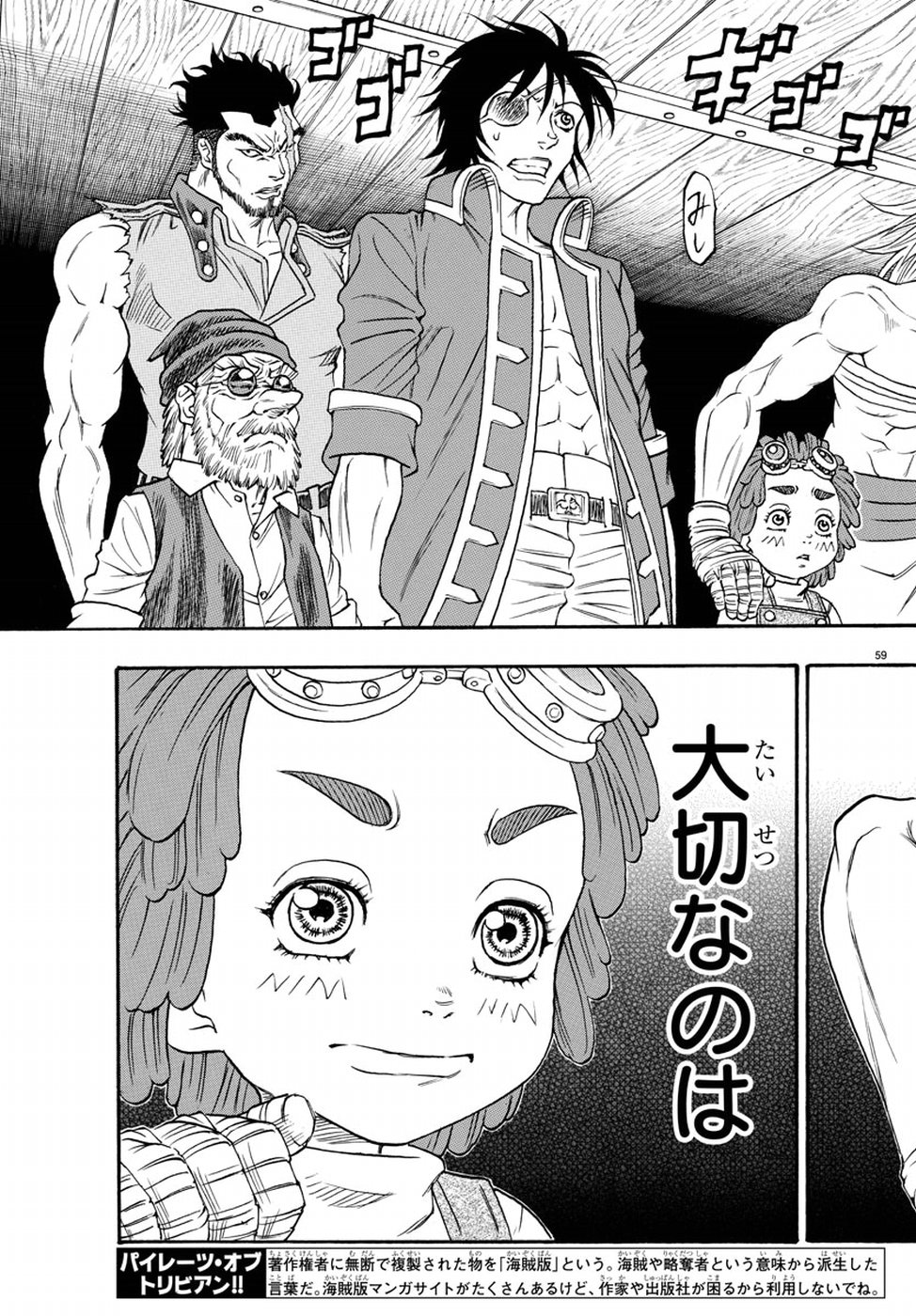 Full Ahead! Coco: Zervance Chapter 17 61ページ