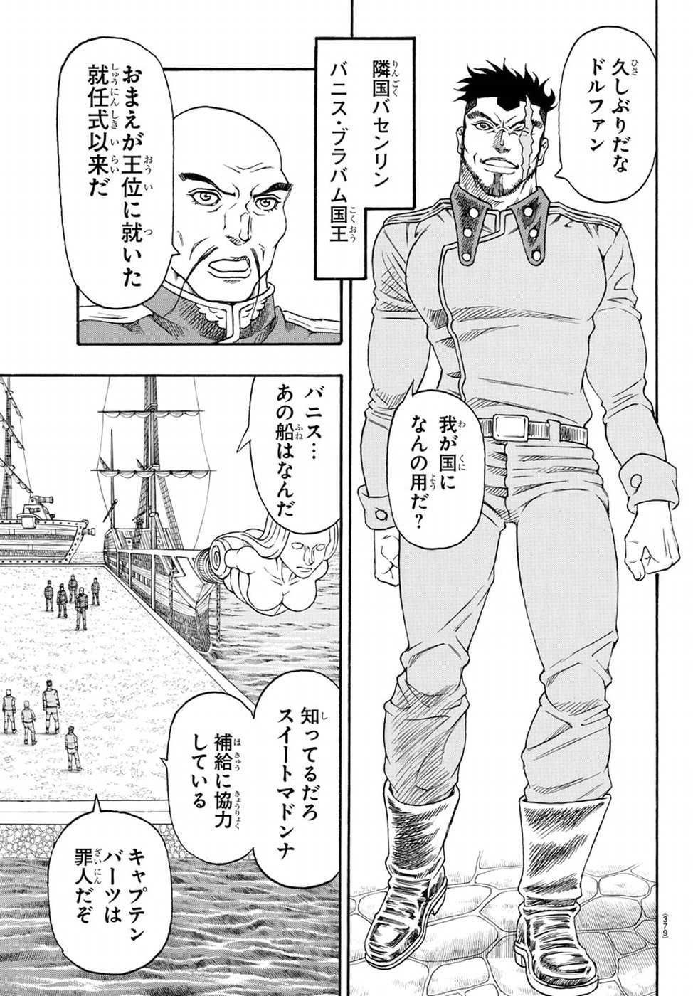 Full Ahead! Coco: Zervance Chapter 18 15ページ