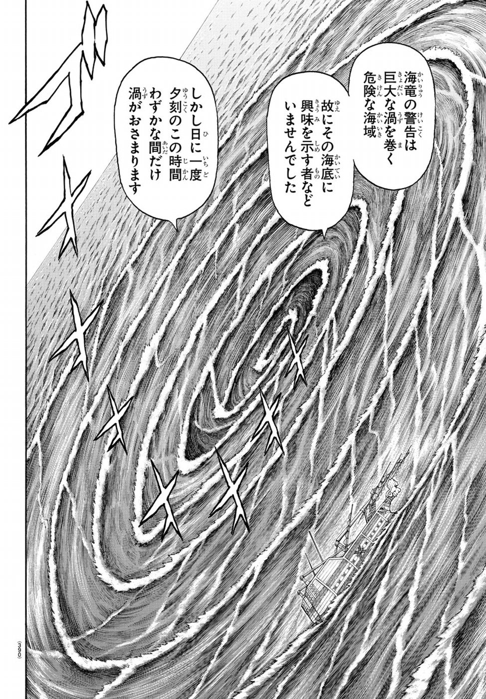 Full Ahead! Coco: Zervance Chapter 18 26ページ