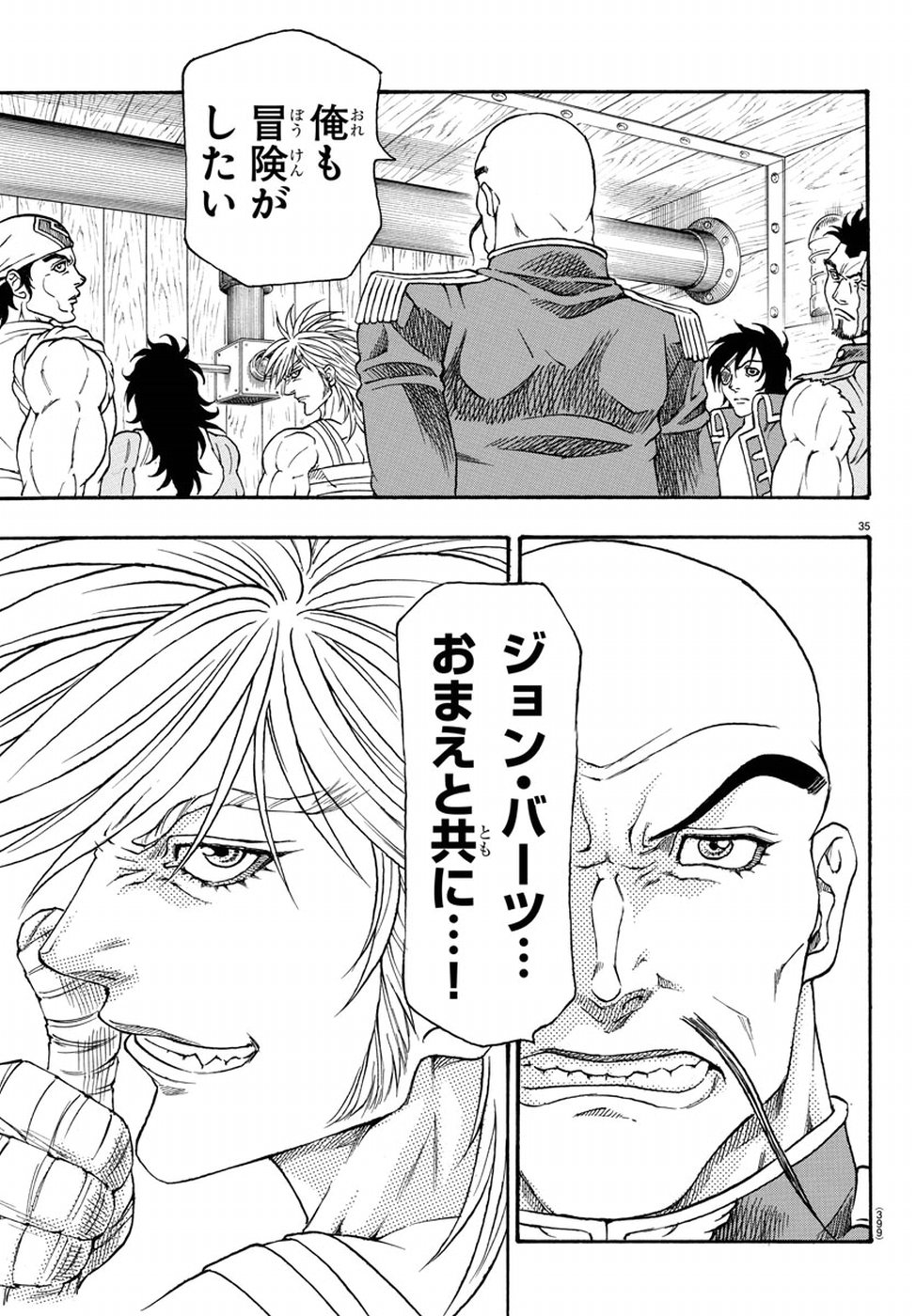 Full Ahead! Coco: Zervance Chapter 18 35ページ