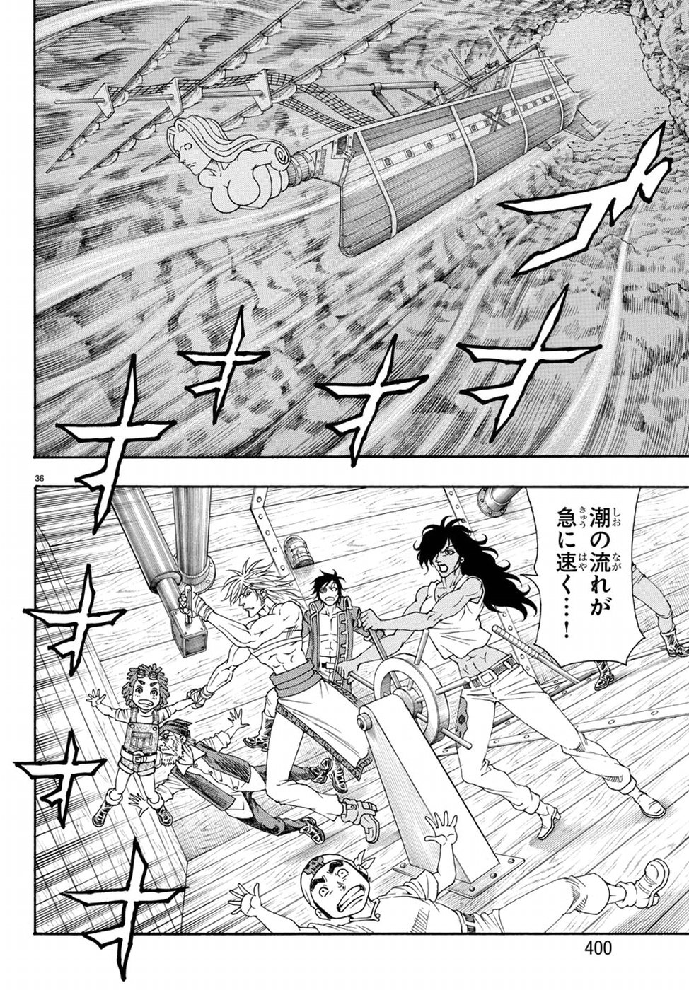 Full Ahead! Coco: Zervance Chapter 18 36ページ