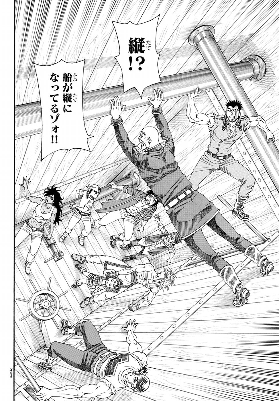 Full Ahead! Coco: Zervance Chapter 18 38ページ